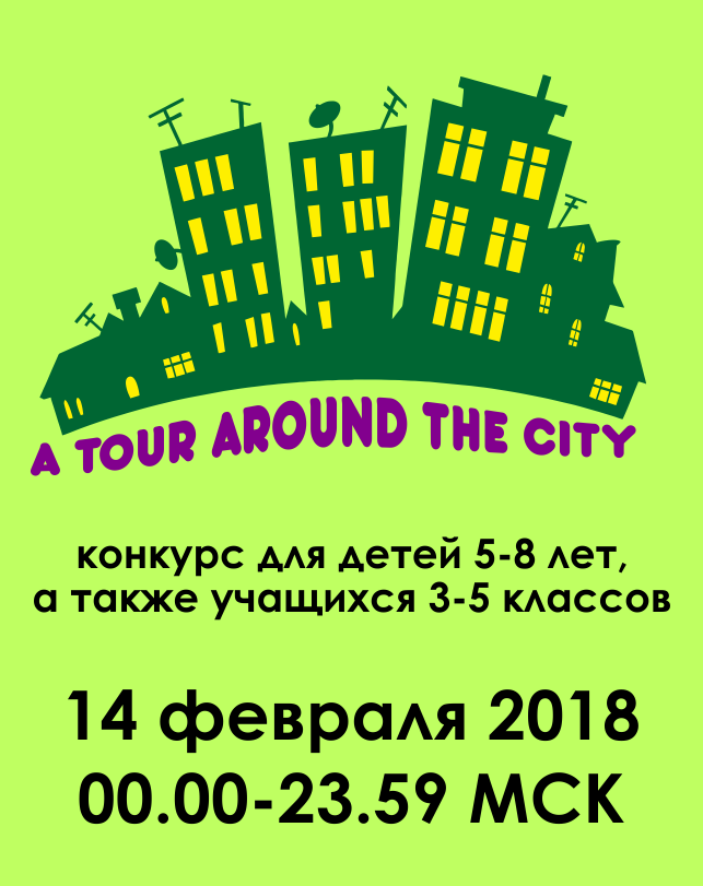 A Tour Around the City