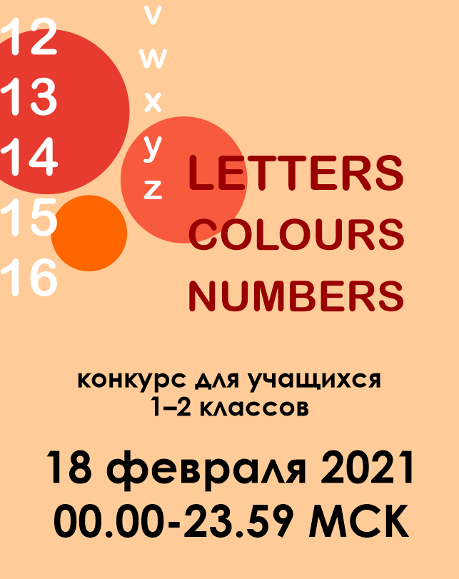 Letters. Colors. Numbers