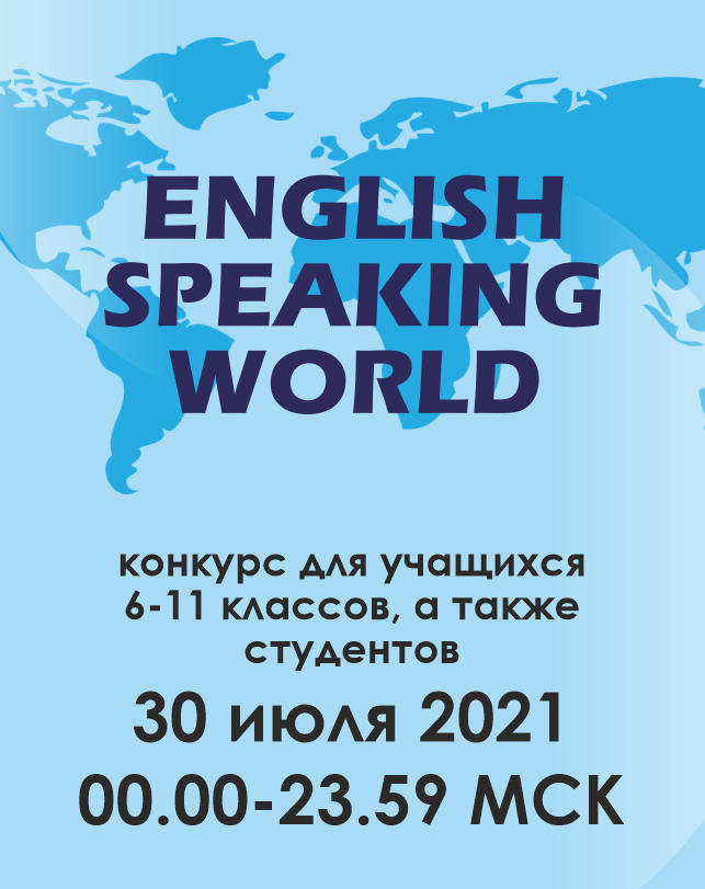 English speaking world