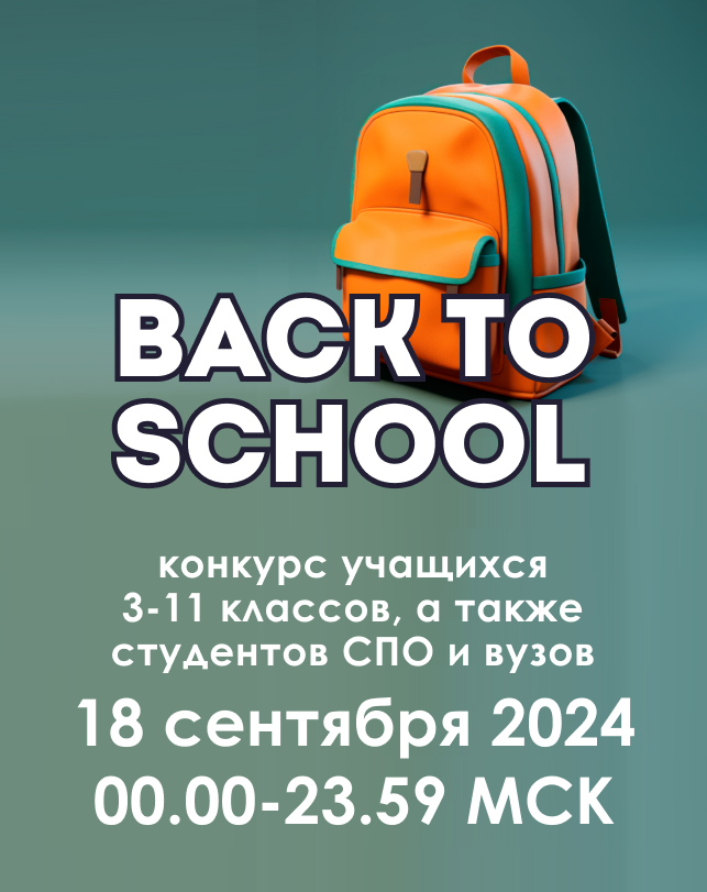Back to school!