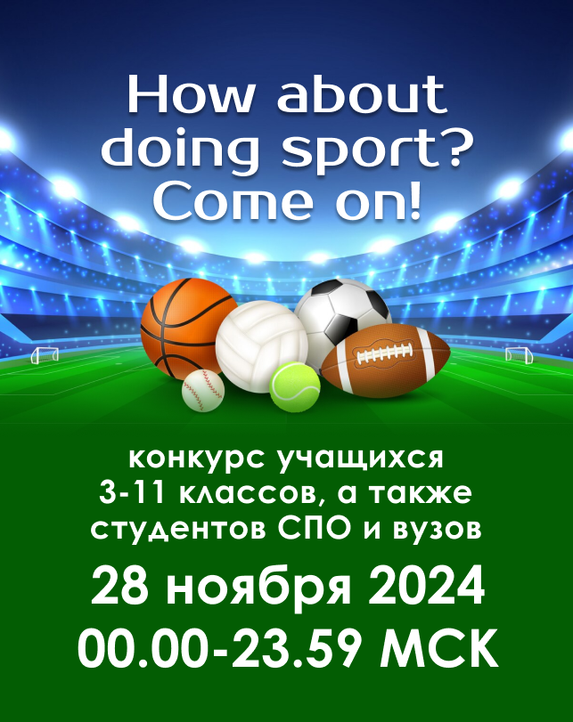 How about doing sport? Come on!