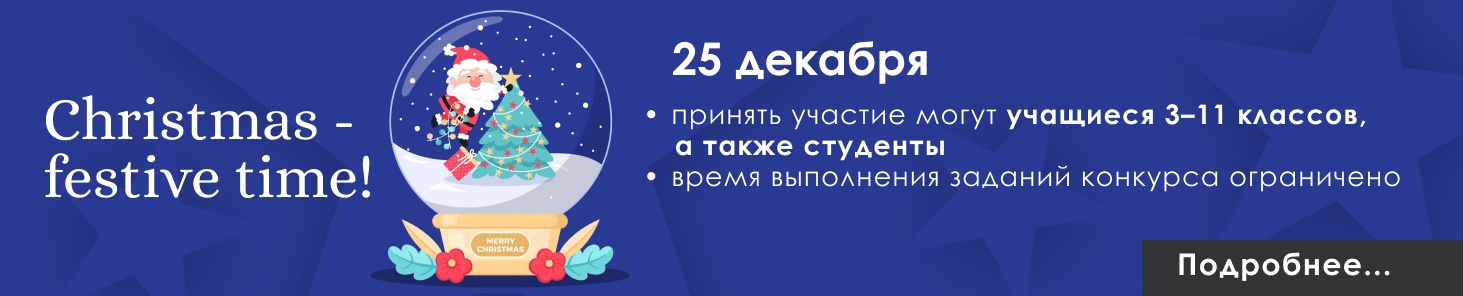 Сhristmas - festive time!