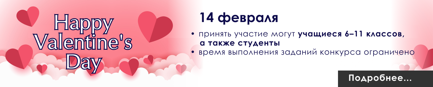 Happy Valentine's Day