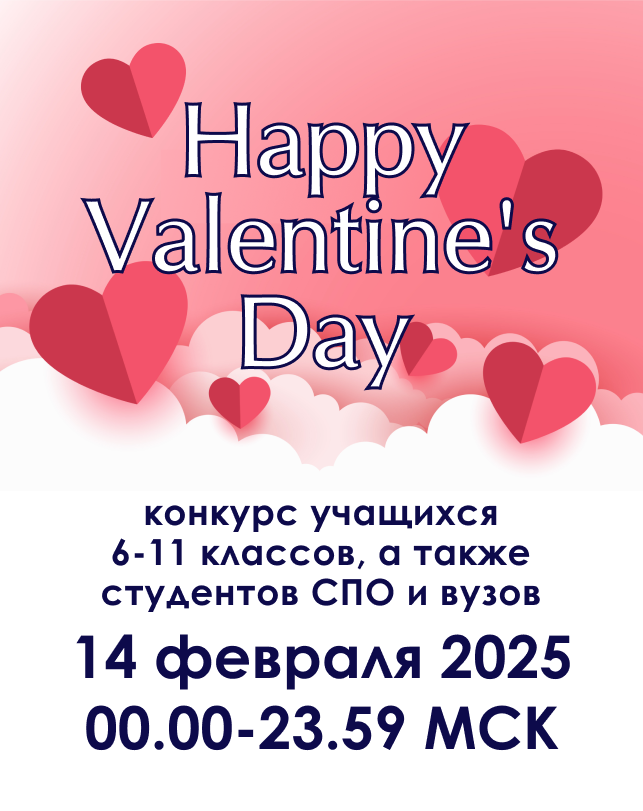 Happy Valentine's Day