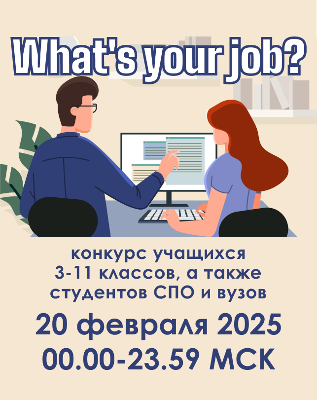 What do you do?