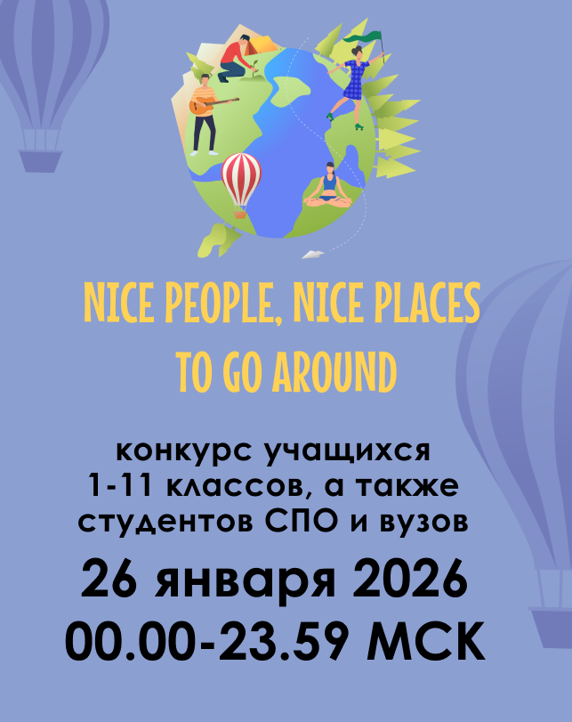 Nice people, nice places to go around