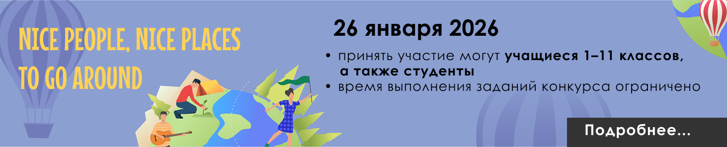 Nice people, nice places to go around