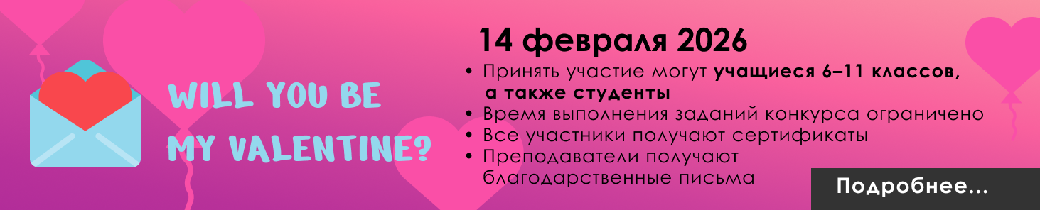 Will you be my Valentine?