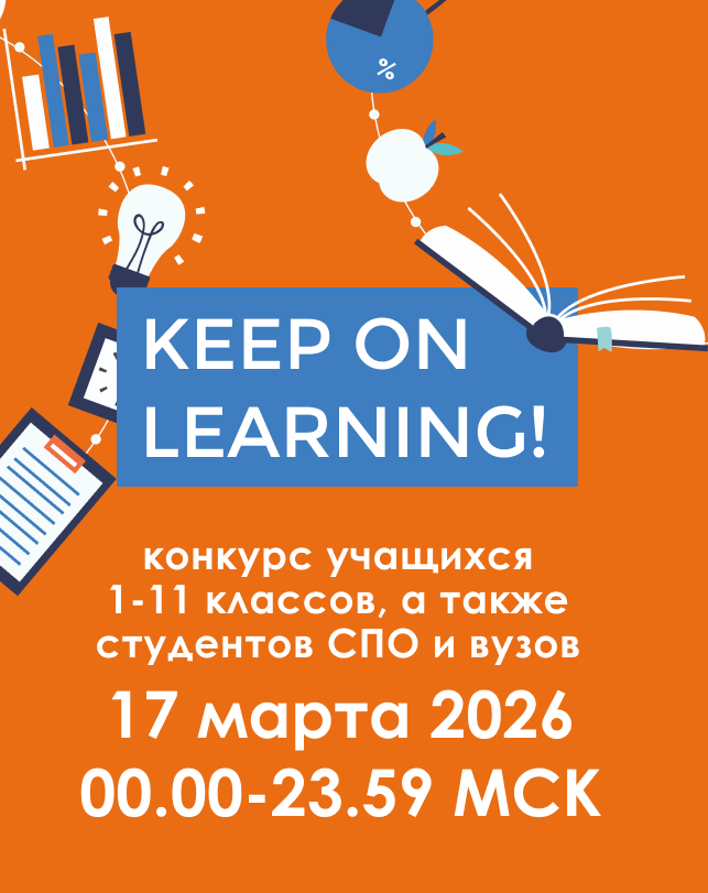 Keep on learning
